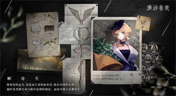 重返未来1999手机版图3