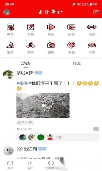 画境绵竹软件图1