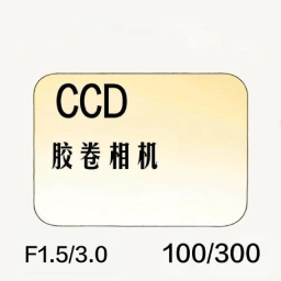 CCD胶卷相机最新版