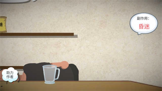 一勺三花淡奶模拟器手机版图1