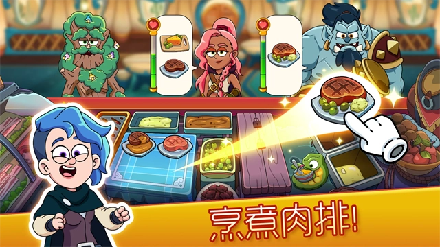 梦幻药剂2安卓版截图3