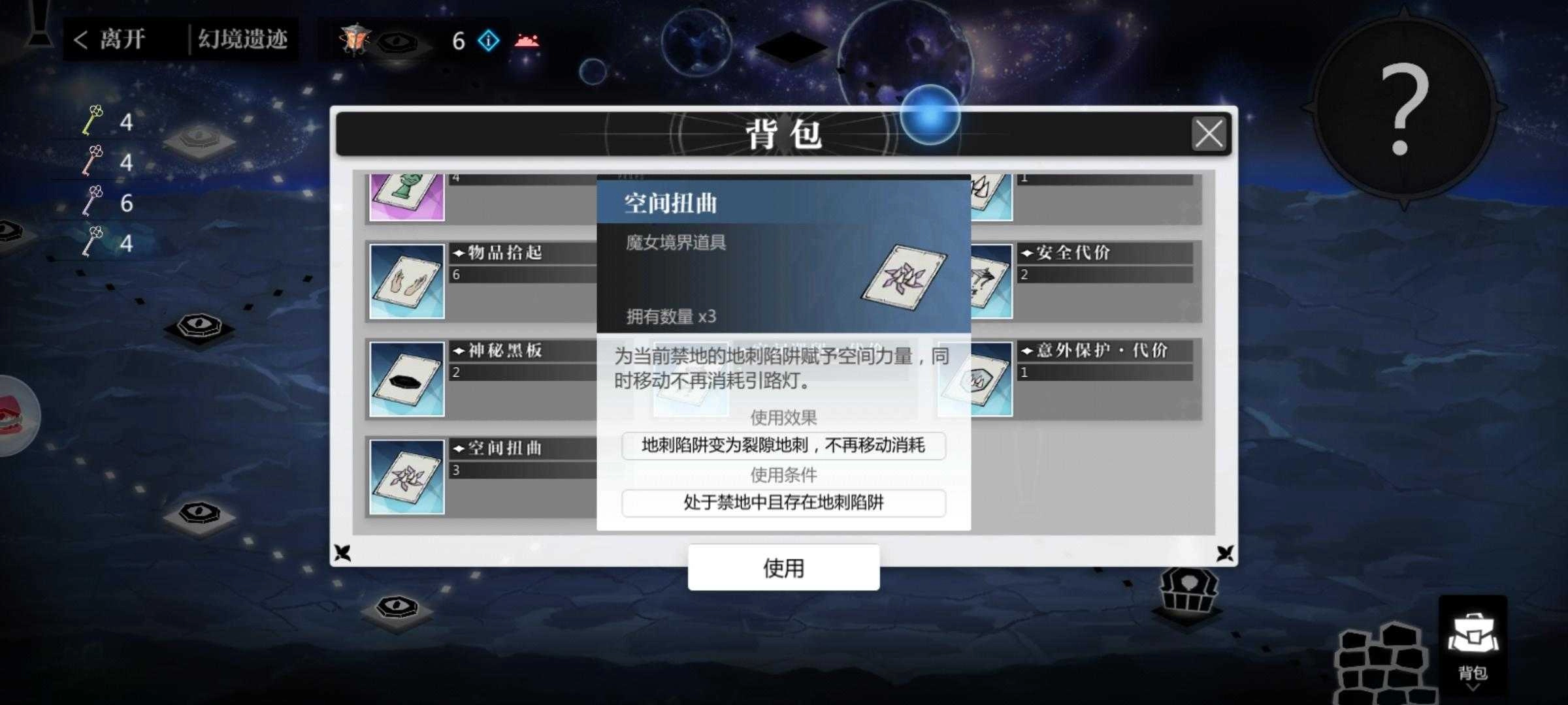 灵魂潮汐2026最新版图3