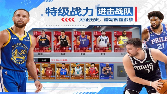 NBA篮球世界图4