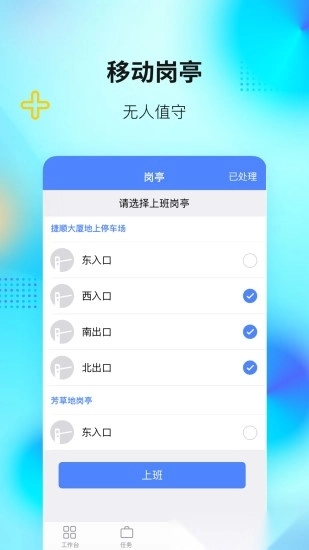 捷服务最新版图2