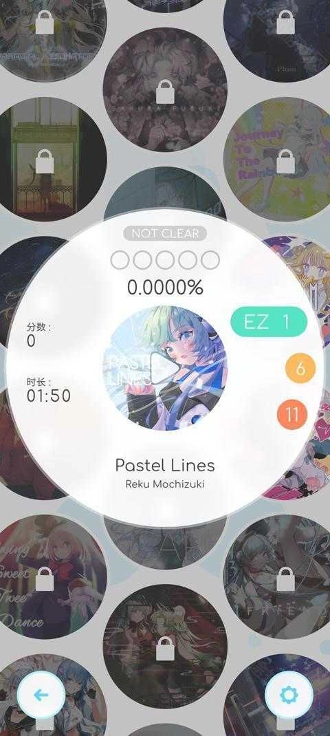 律动轨迹手机版图3