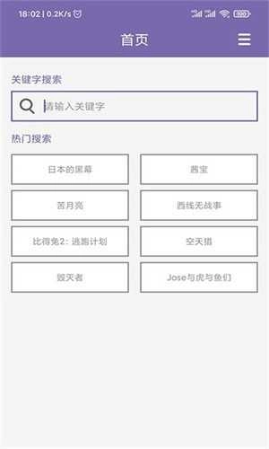 磁力多2024最新版截图2