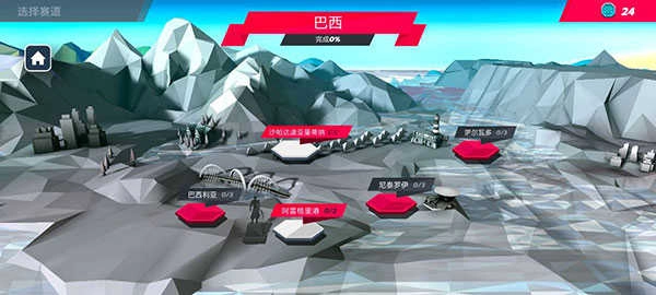 驶向天际安卓版图4