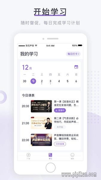 梨花声音大学(3)