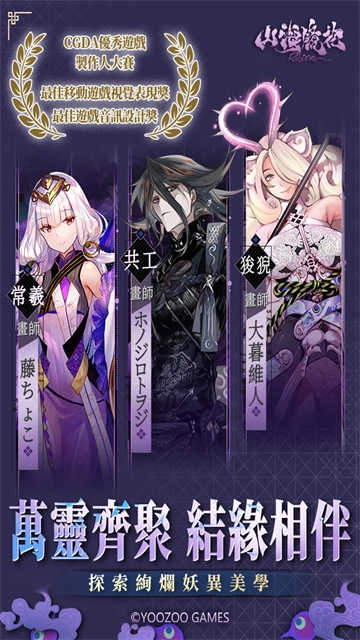 山海鏡花安卓版圖5