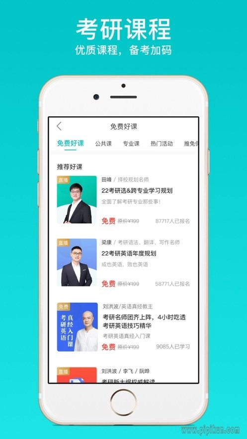 太府考研软件(3)