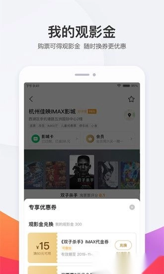 淘票票最新版图1