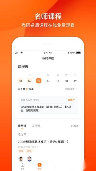 小站考研图3