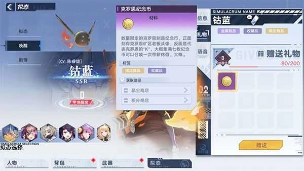 幻塔手机版截图2