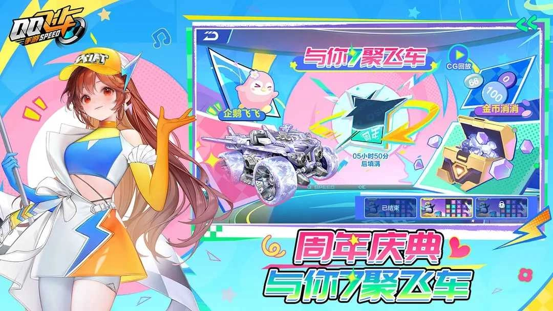 QQ飞车2025最新版图2