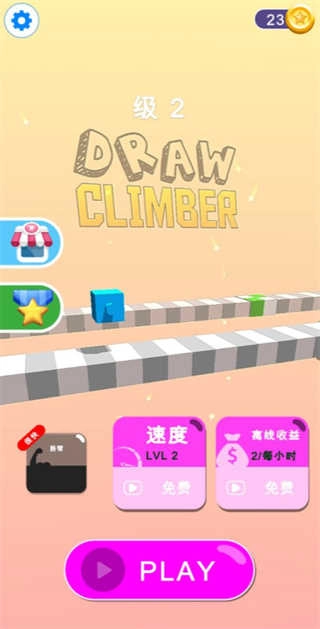 画腿攀登游戏图1