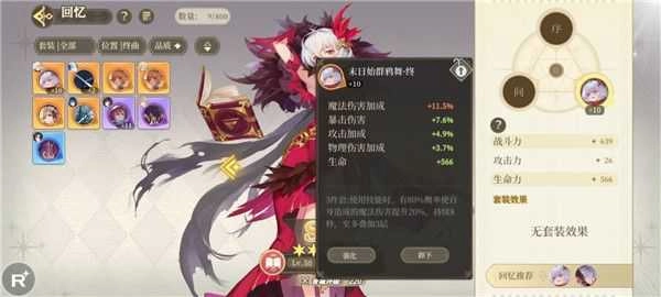 纯白和弦2025图3