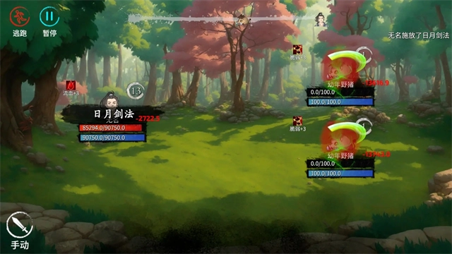 少侠的江湖安卓版图1