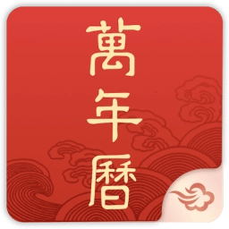 墨迹万年历 v2.6.60 安卓版