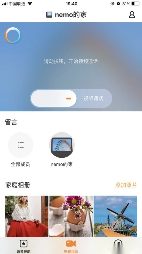 小度在家最新版图3