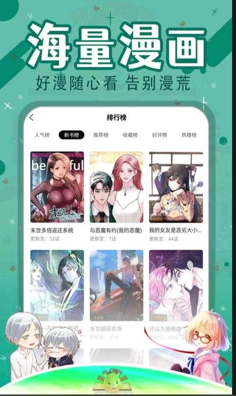 比漫熊漫画官方正版图3