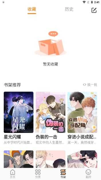 浮云漫画手机版图4