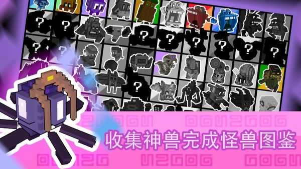 怪兽之星手机版图4