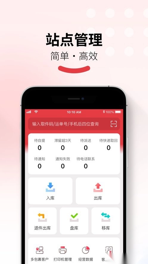 多多买菜门店端最新版图1