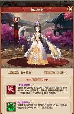 熹妃Q传正版图1