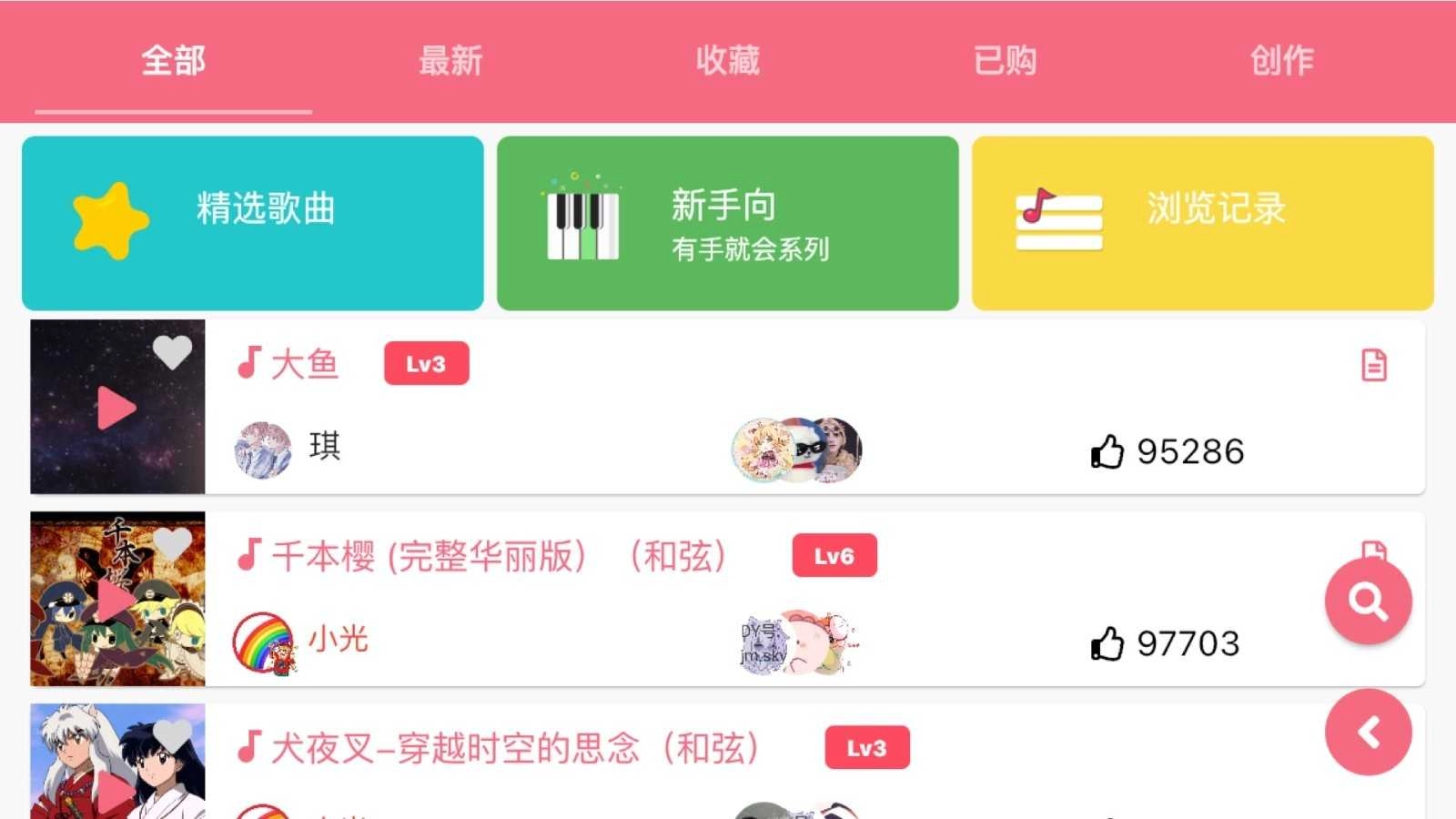 光遇乐谱最新版图1