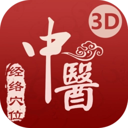 中医经络穴位 v2.9.0 安卓版