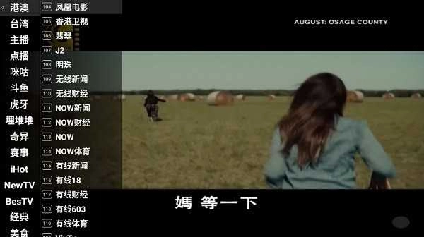 星火电视2026最新版