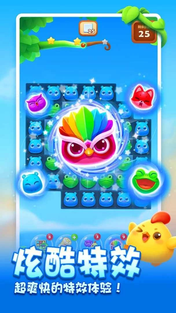 开心消消乐最新版图5