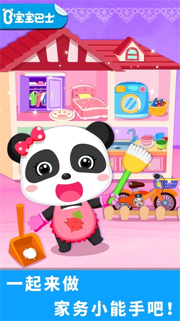 宝宝爱打扫图3
