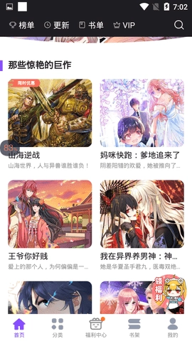 fun漫画2024最新版图2