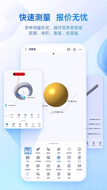 SView看图纸3D手机版图2