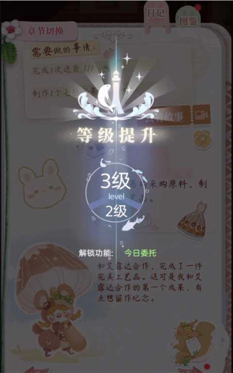 箱庭小偶中文版图1