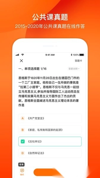 小站考研图2