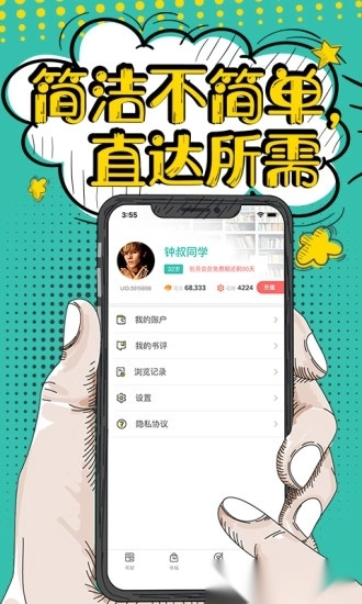 花溪小说手机版