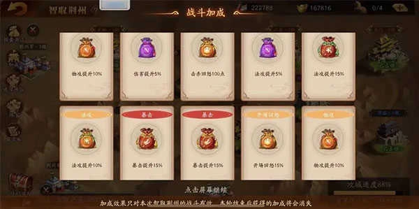 放开那三国2025最新版图1