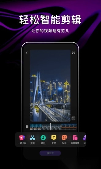 腾讯微视手机版