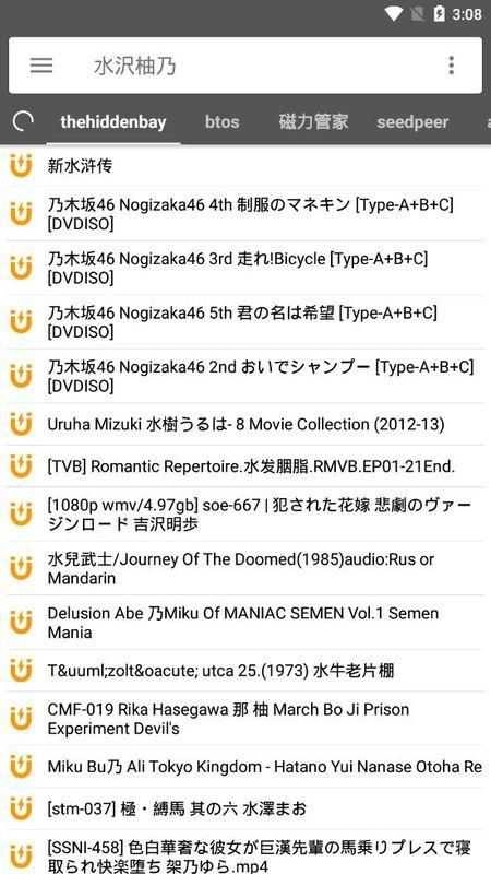 鲨鱼搜索最新版图3
