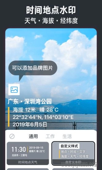 今日相机软件图3