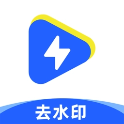 一键去水印助手 v3.0.0 安卓版