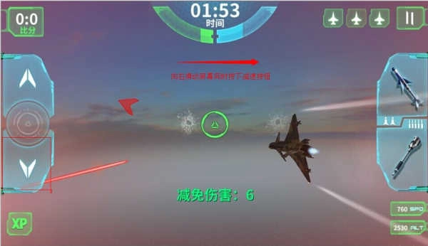 现代空战3D手机版图2