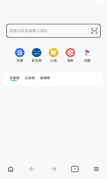 次源浏览器安卓版截图3