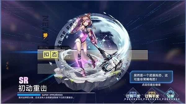 幻塔手机版截图0