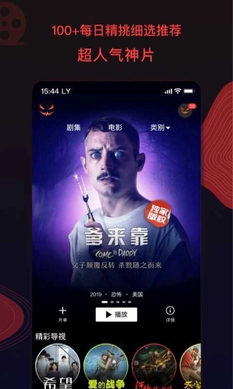 南瓜电影安卓版图2