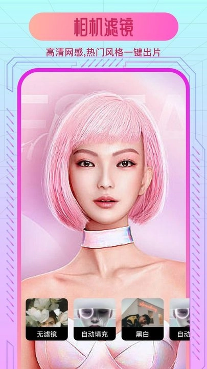 Remini照片修复软件