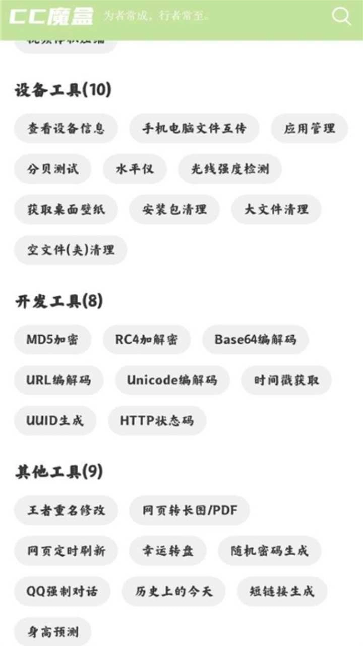 CC魔盒免费版图2