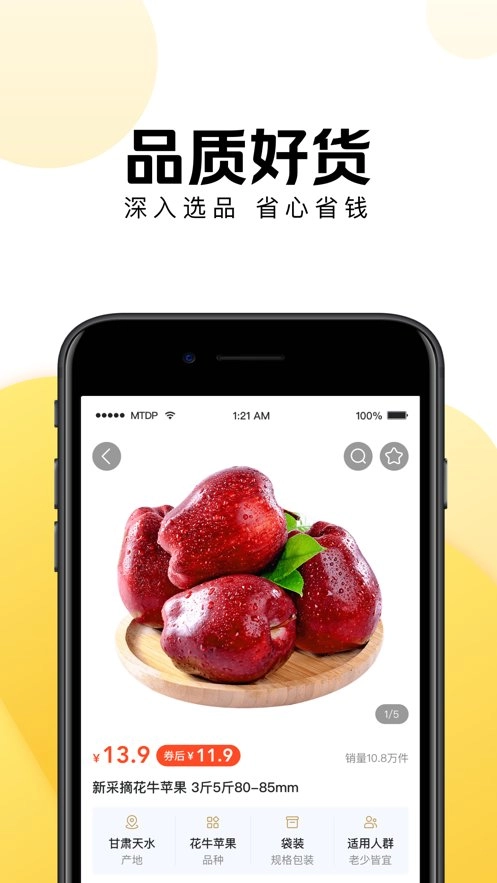 美团电商购物平台图2